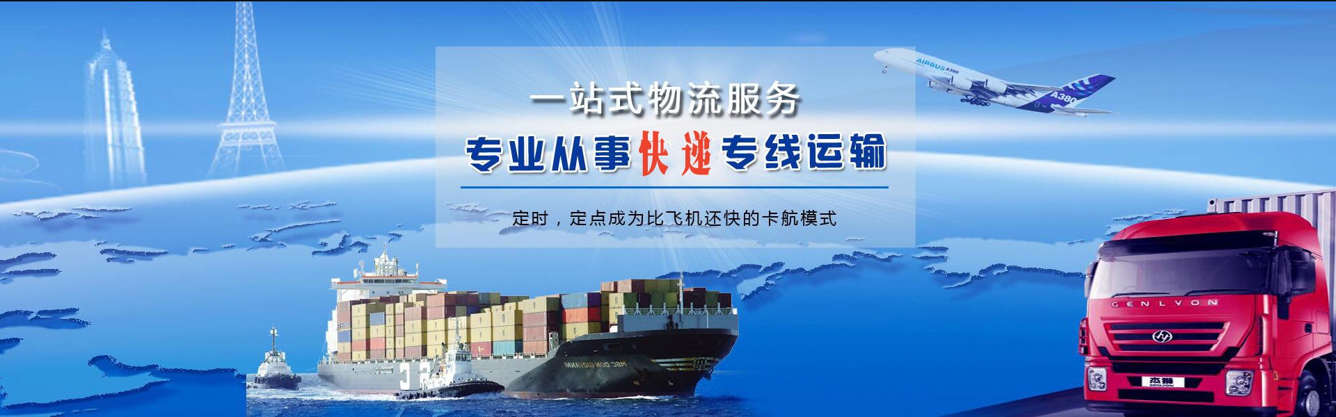 皇姑到克罗地亚物流公司-皇姑至克罗地亚物流专线-皇姑空运到克罗地亚-优时通物流有限公司