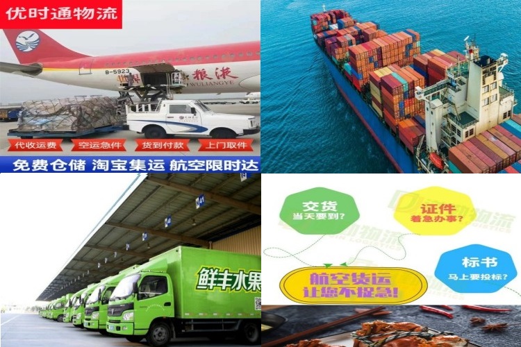 皇姑到克罗地亚航空货运公司-皇姑到克罗地亚物流专线